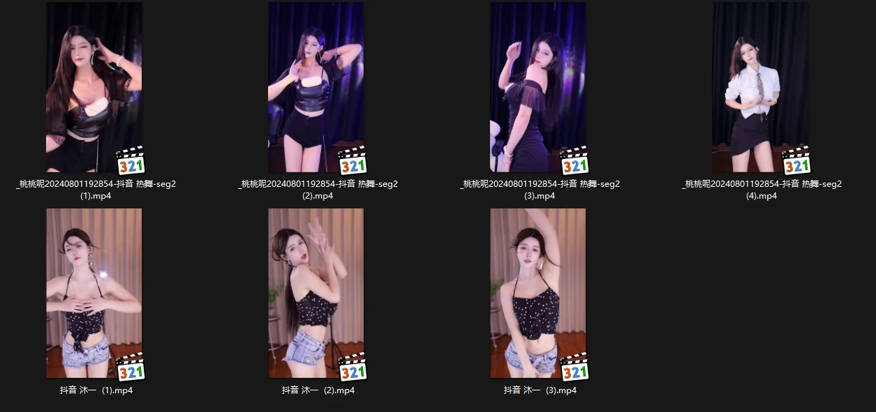 抖音主播 桃桃呢/沐一 8.4跳舞录屏 无水印 (7v/1.28g)真不错