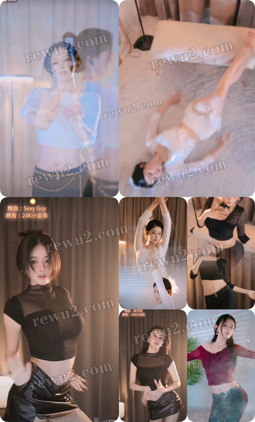【抖音主播】24k小金条直播跳舞录屏 无水印 （10v/747m）真不错